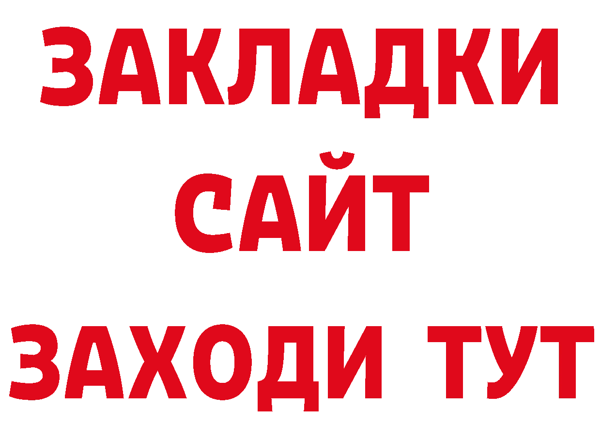 Героин Афган вход нарко площадка гидра Заволжье